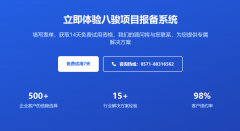 2025年从动化仓储设备企业项目报备软件功