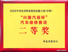 北方机电工业学校正在省职业院校技术大